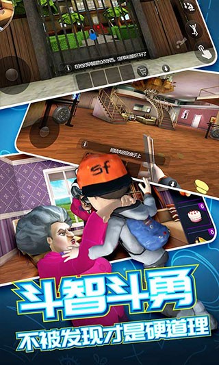 恐怖邻居2截图2