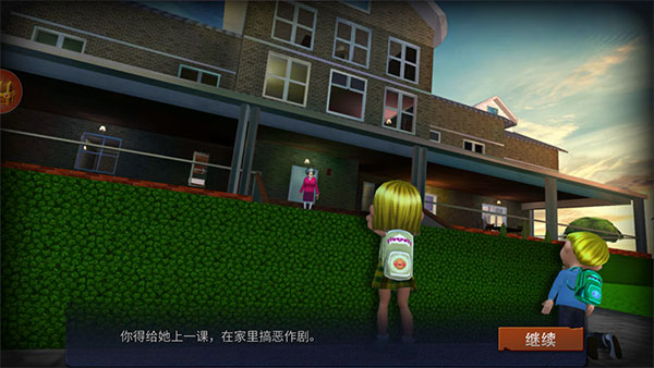 恐怖邻居2截图4