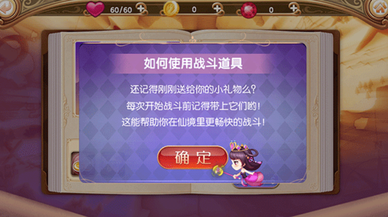 叶罗丽跑酷天团截图2