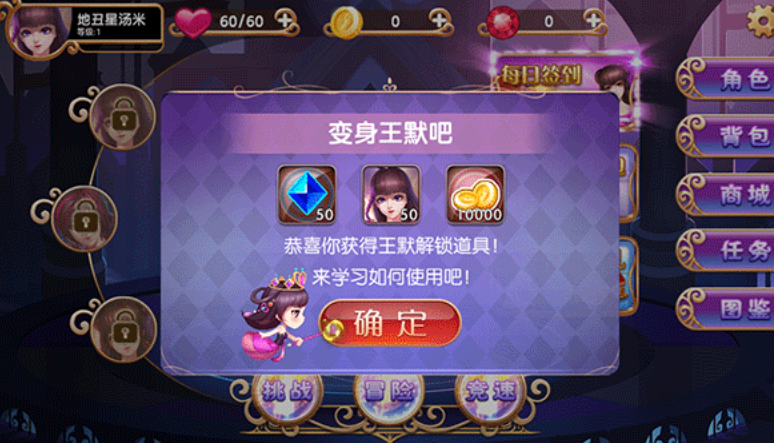 叶罗丽跑酷天团截图4