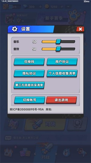 爪爪大乱斗无限内购版截图1