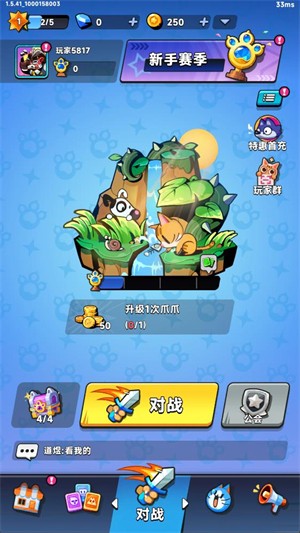 爪爪大乱斗无限内购版截图2