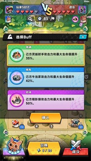 爪爪大乱斗无限内购版截图6