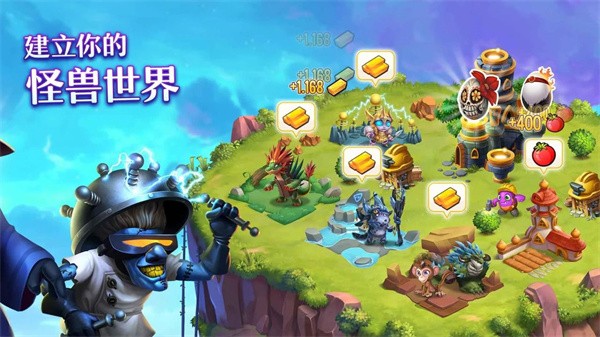 怪物传奇截图2