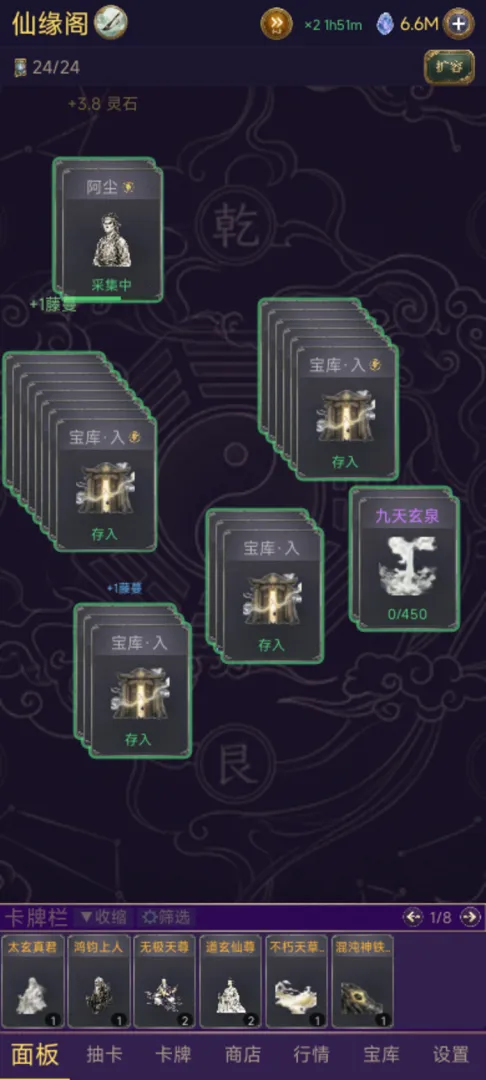 堆叠仙商截图4
