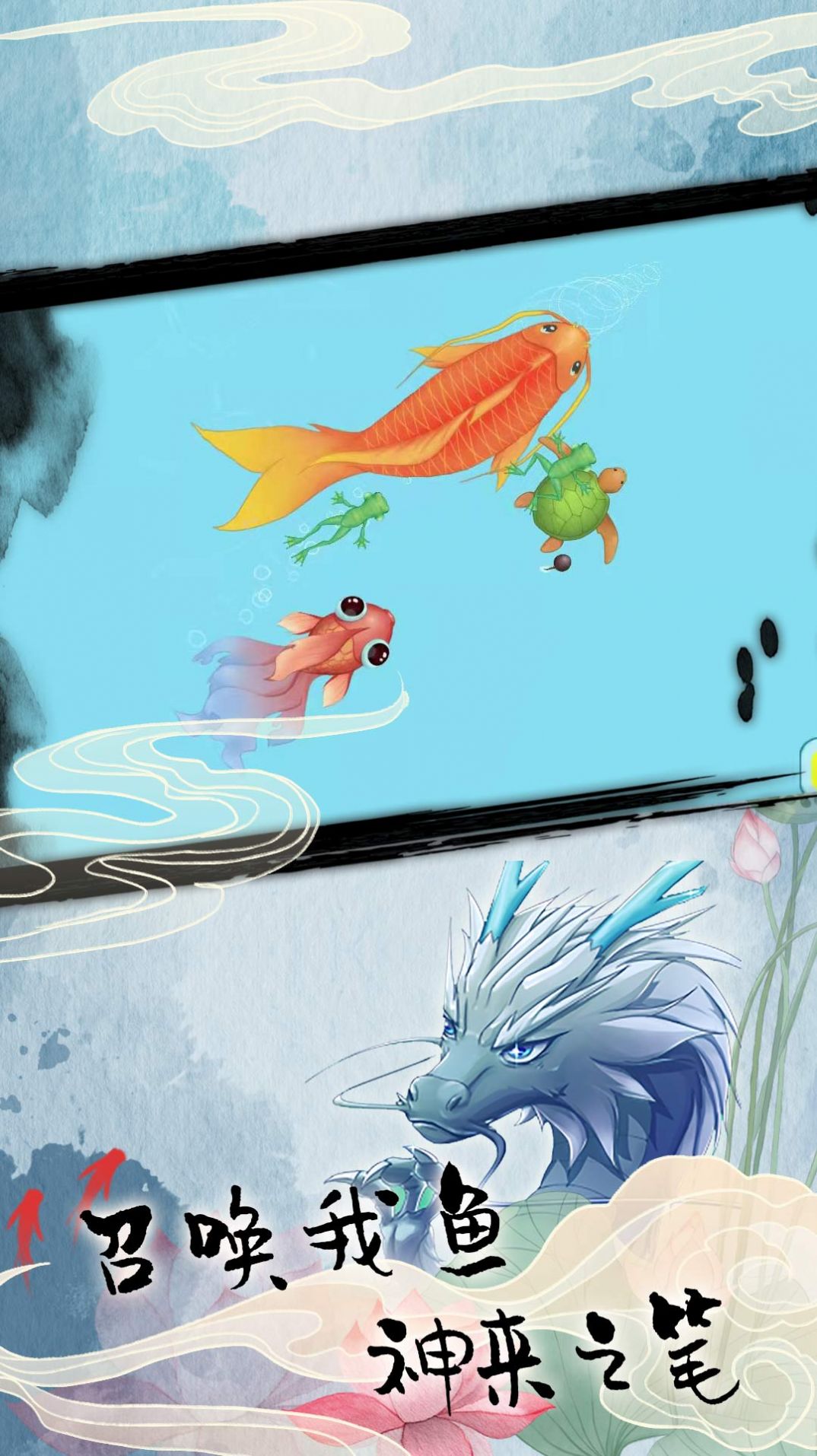 美味海底召唤截图1