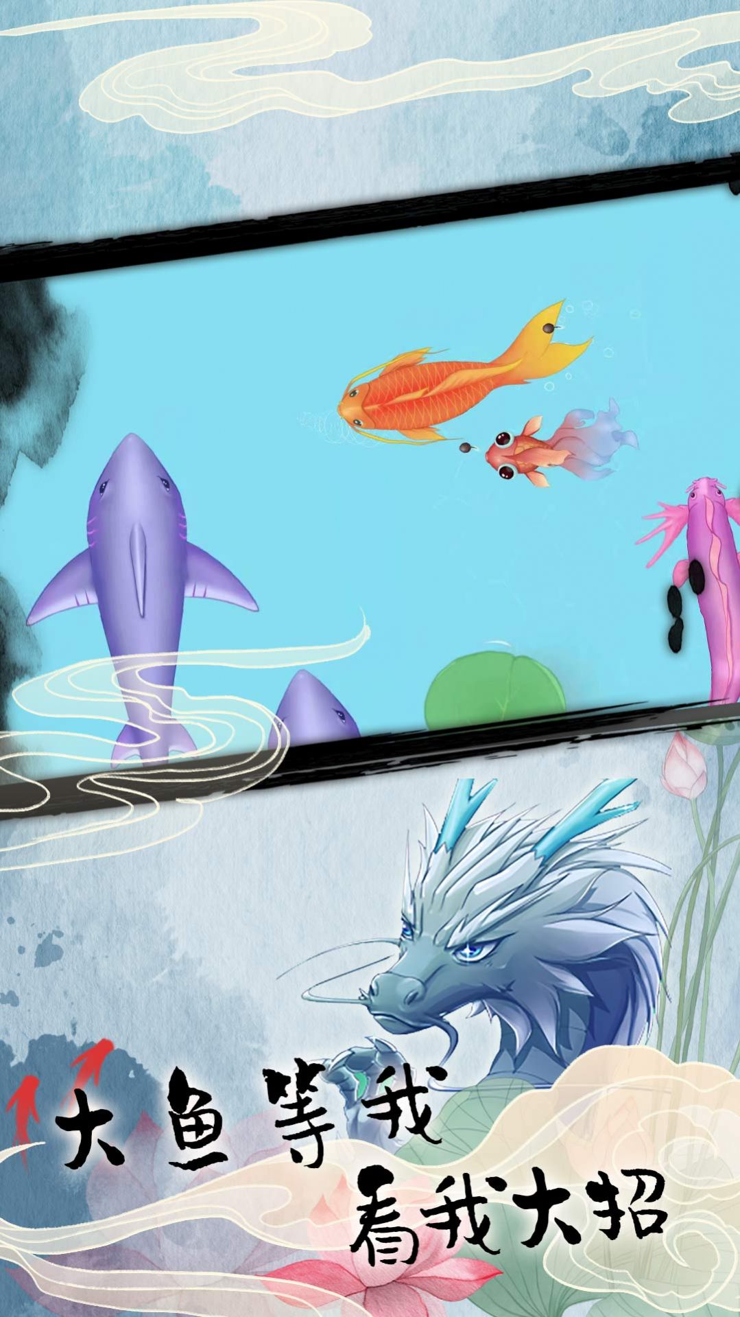 美味海底召唤截图3