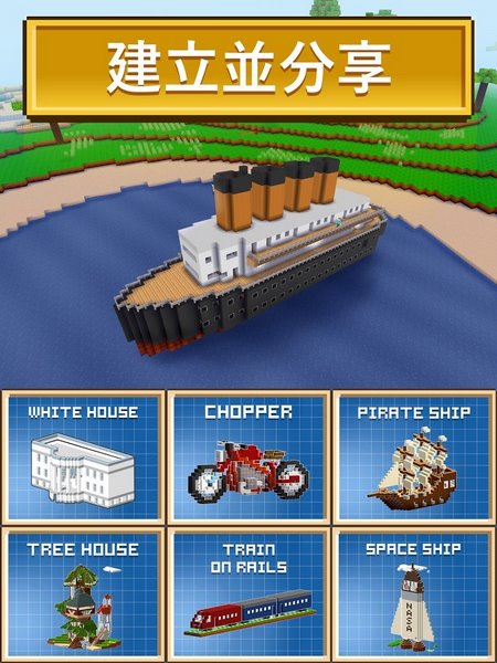 方块世界3d截图2