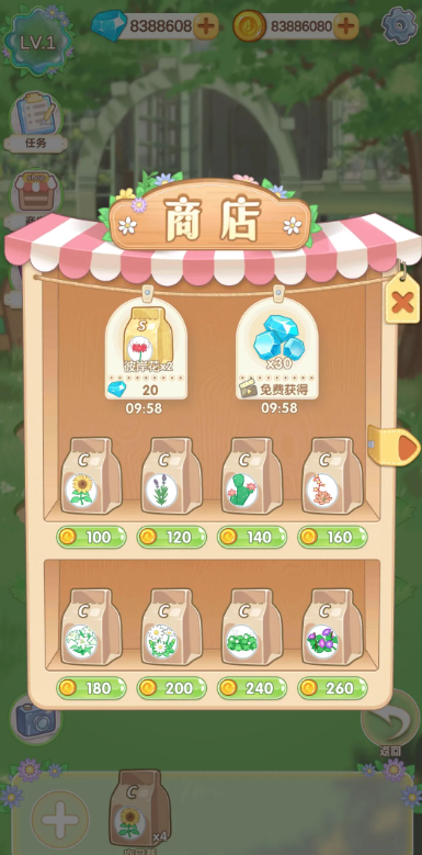 茜茜公主的魔法花园截图4