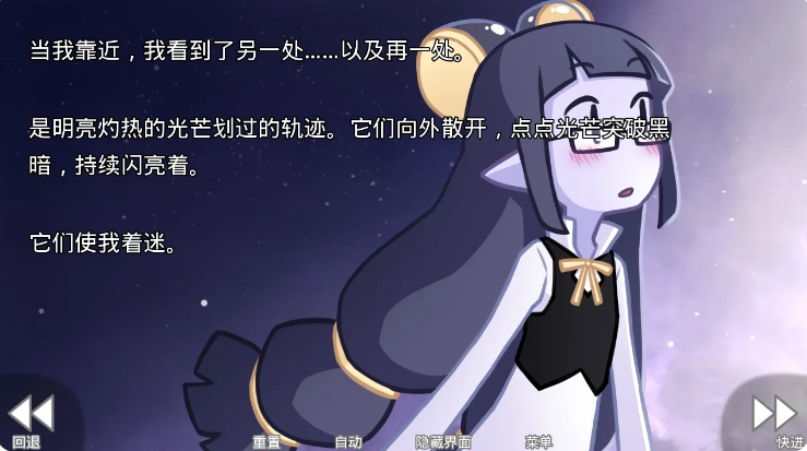 她的眼泪曾是我的光芒截图3