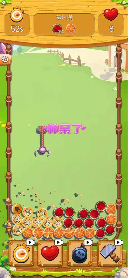 抓个圈截图3