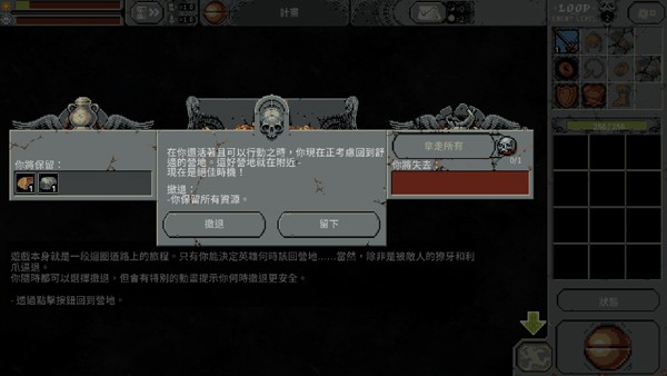循环勇士截图1