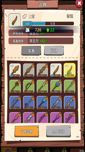 这关不轻松截图1