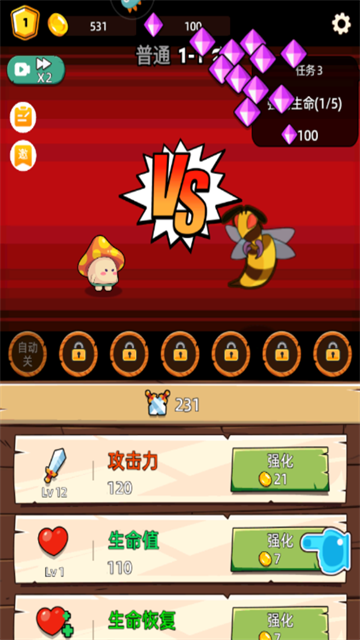 这关不轻松截图2