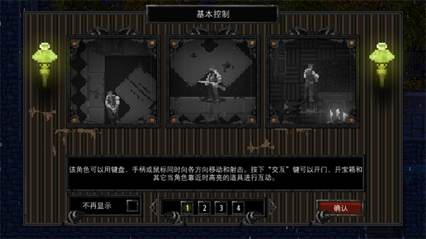 克苏鲁异闻录截图1