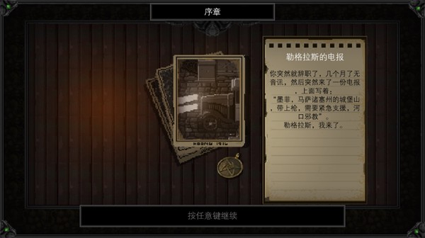 克苏鲁异闻录截图3