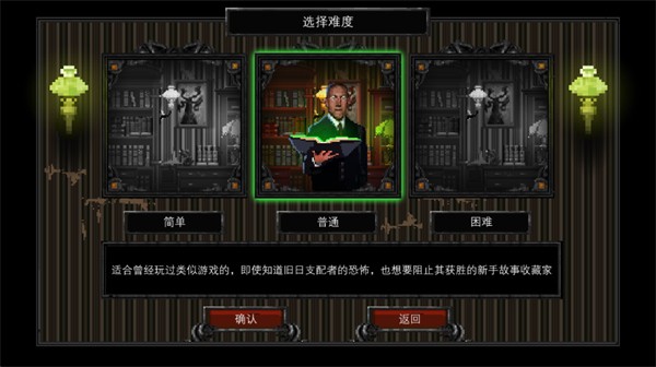 克苏鲁异闻录截图5