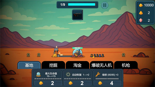 前哨站4截图1