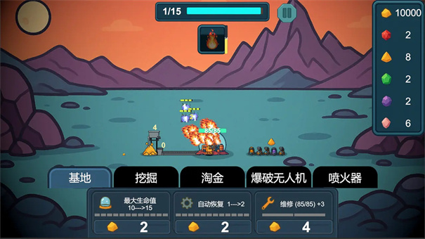前哨站4截图2