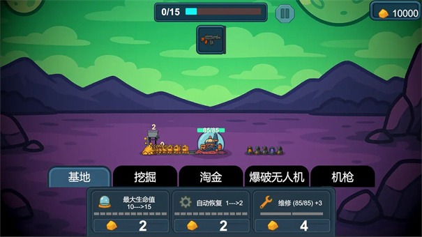 前哨站4截图3