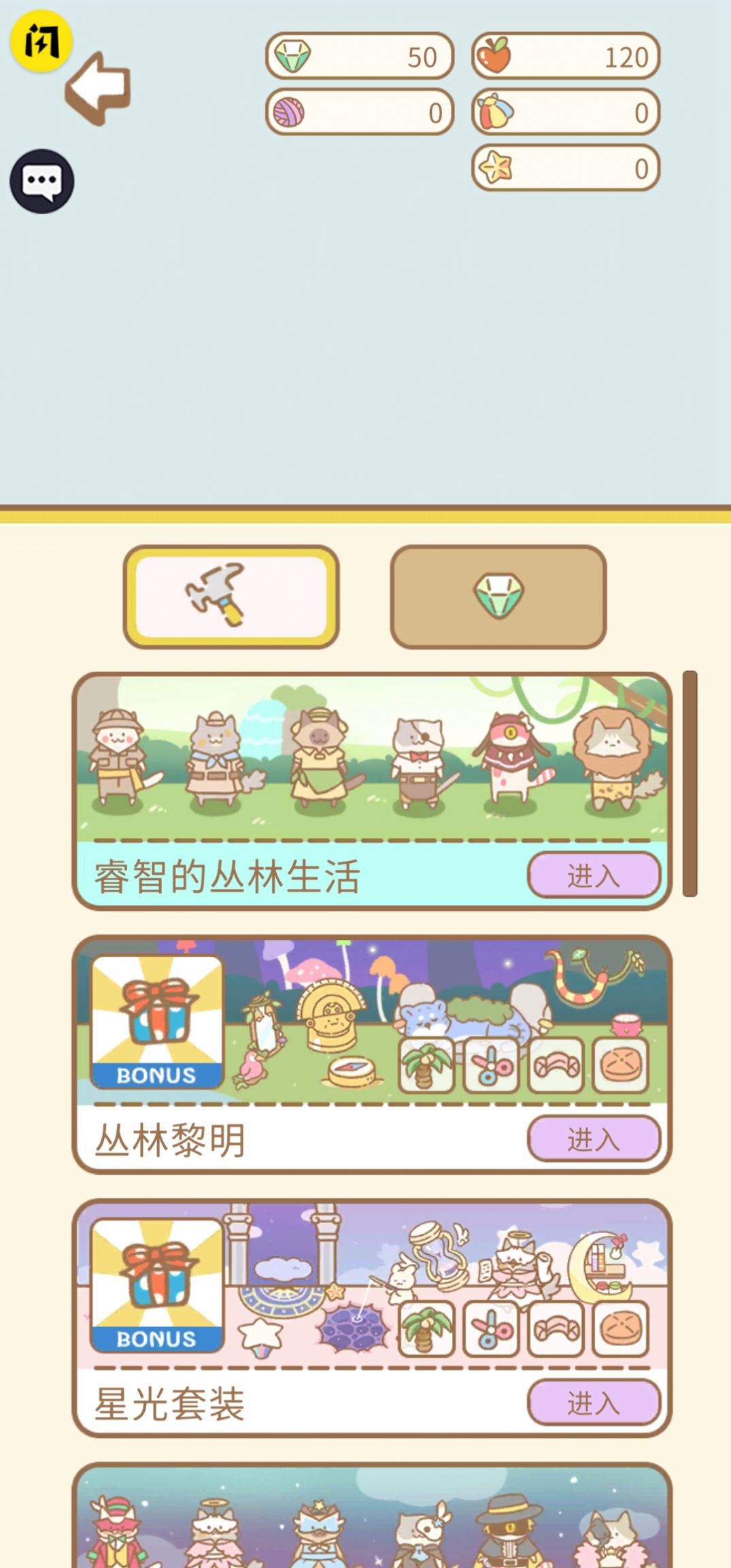 猫咪萌宠截图2