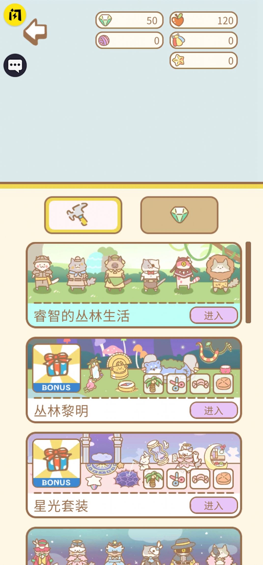 猫咪萌宠截图4