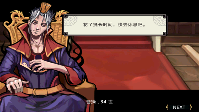 亡灵杀手：夏侯惇截图4