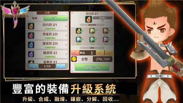 无尽之旅黑帝斯之剑截图1