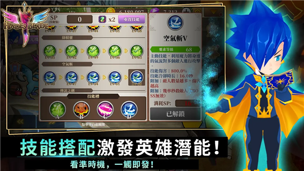 无尽之旅黑帝斯之剑截图3