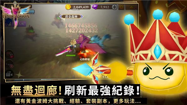 无尽之旅黑帝斯之剑截图4