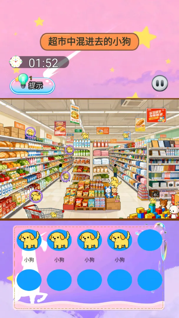 森林的密语截图1