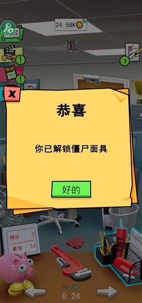 办公室捣蛋鬼截图3