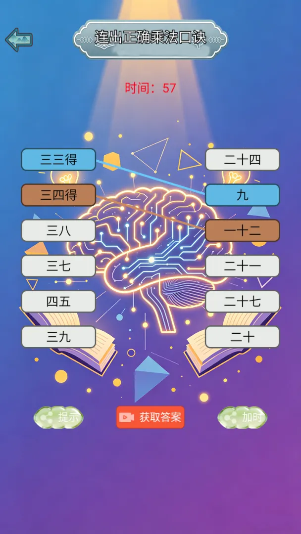 脑力芳草地截图1