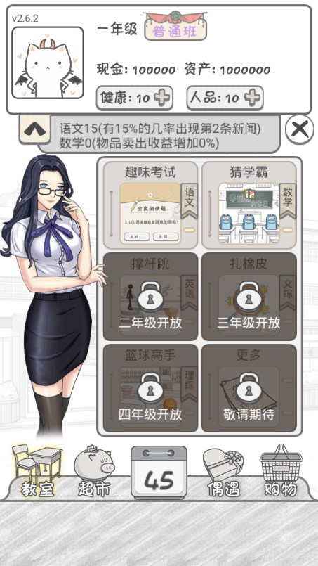 零花钱大作战截图4
