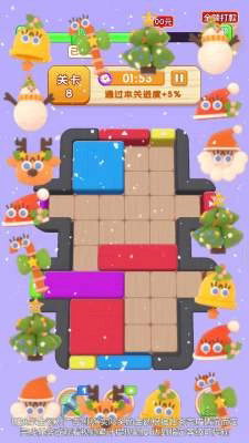 鸿运方块截图2