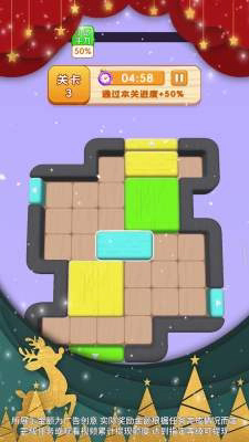 鸿运方块截图3