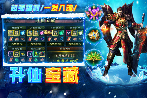 剑御龙城截图1