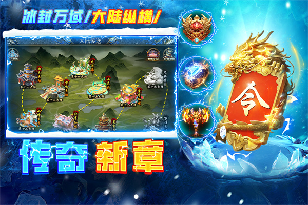 剑御龙城截图2