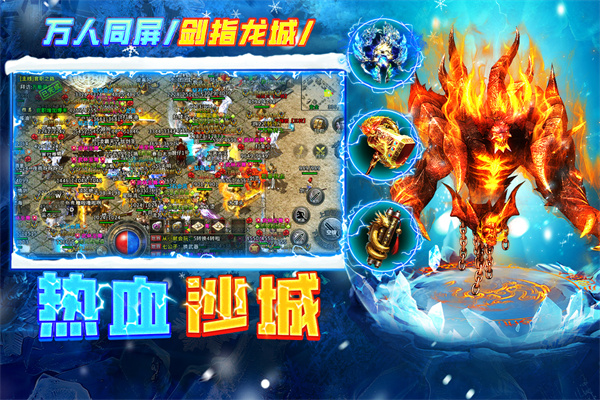 剑御龙城截图3