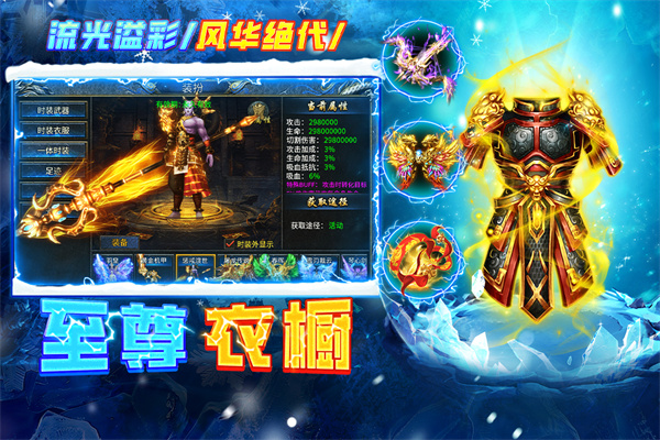 剑御龙城截图4