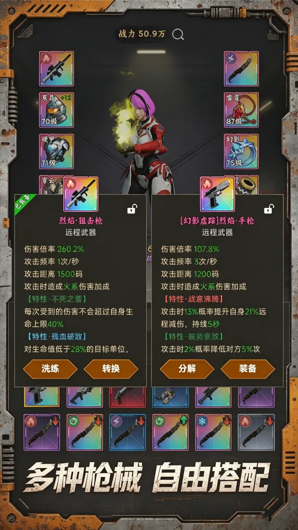 黎明边境：放置突围截图2