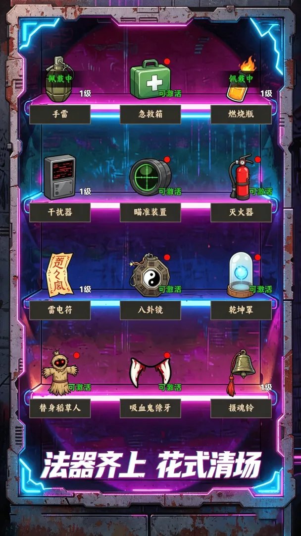 黎明边境：放置突围截图3