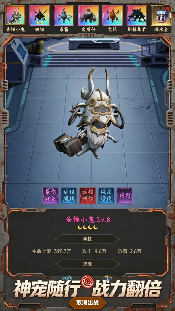 黎明边境：放置突围截图4
