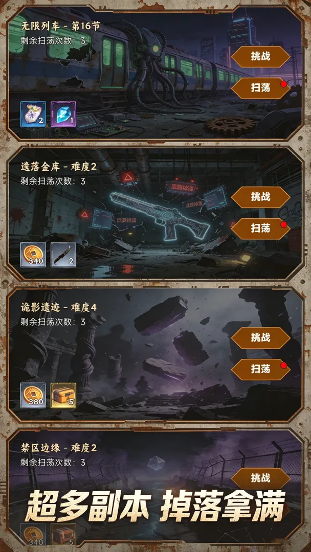 黎明边境：放置突围截图5