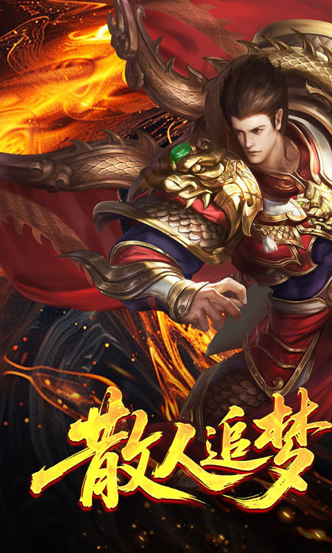 江湖我最牛截图1
