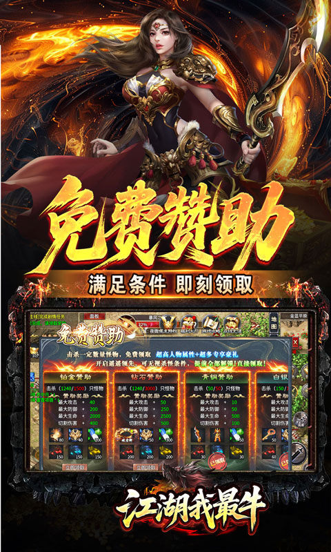 江湖我最牛截图6