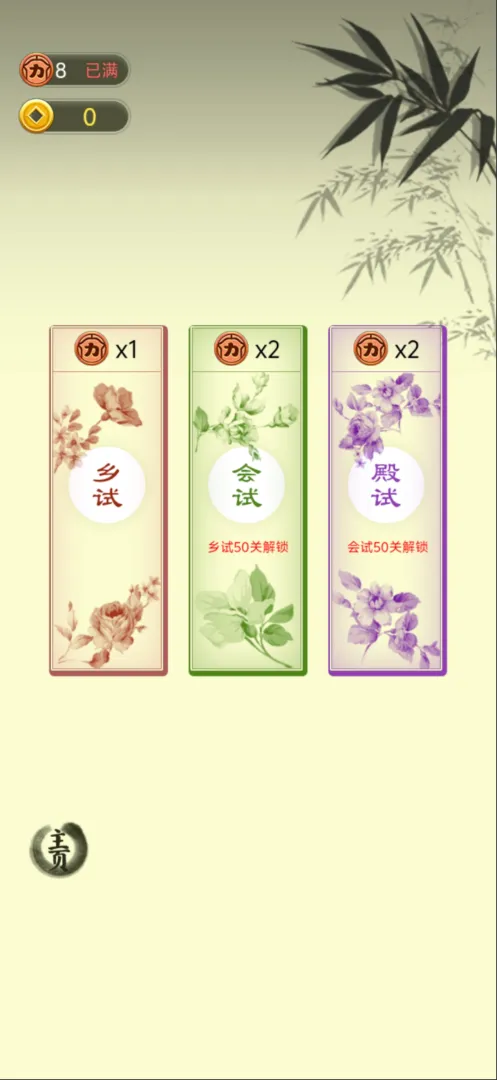 中华文字拼图截图1