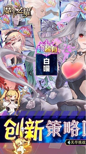 魔卡之耀 截图1