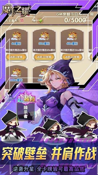 魔卡之耀 截图2