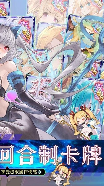 魔卡之耀 截图3